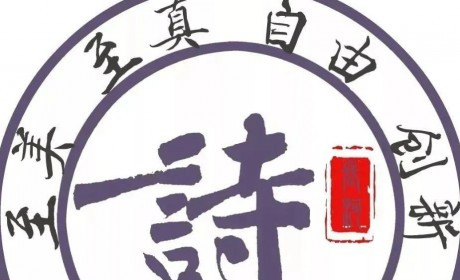 《长河诗刊》：赋诗歌以青春，而非赋青春以诗歌